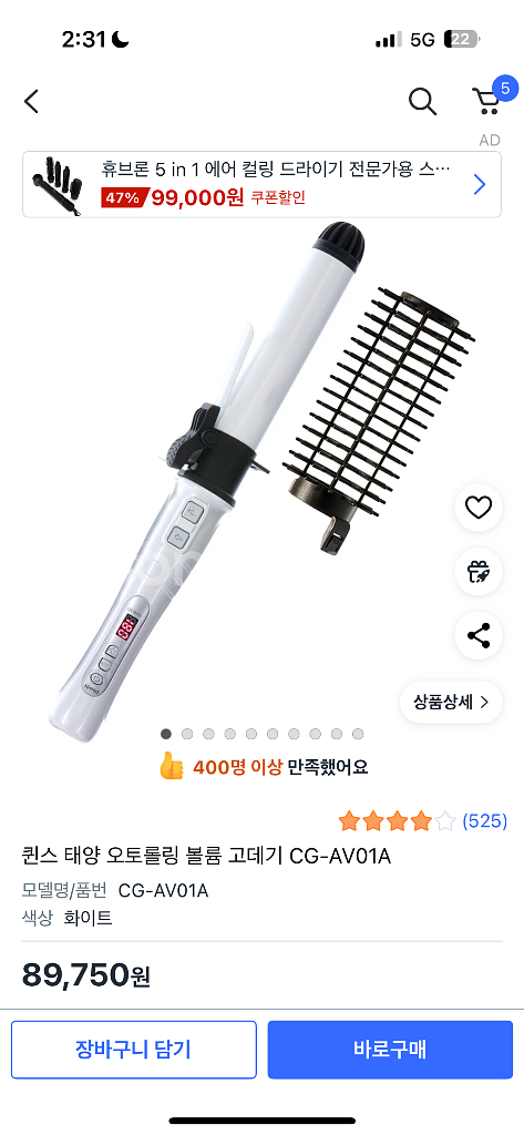 퀸스태양오토롤링고데기--1