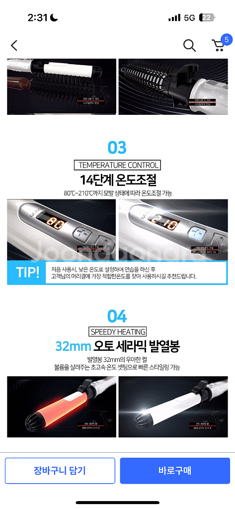 퀸스태양오토롤링고데기--4