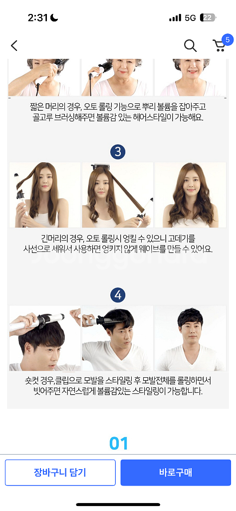 퀸스태양오토롤링고데기--3