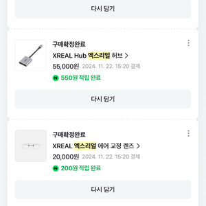 엑스리얼빔 프로, 허브, 에어교정렌즈, hdmi 케이블