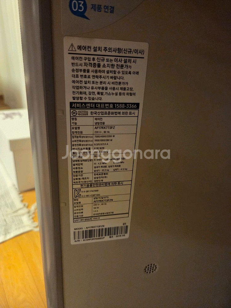 삼성에어컨 2in1 wifi 내장 무풍갤러리 스탠드17--1