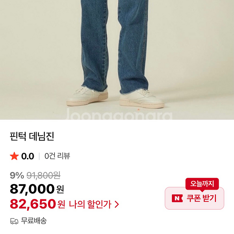 제평 스타더스트 핀턱 데님 팬츠 청바지 롤업 진청 중청--5