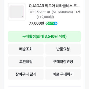 콰오아 헤라클래스