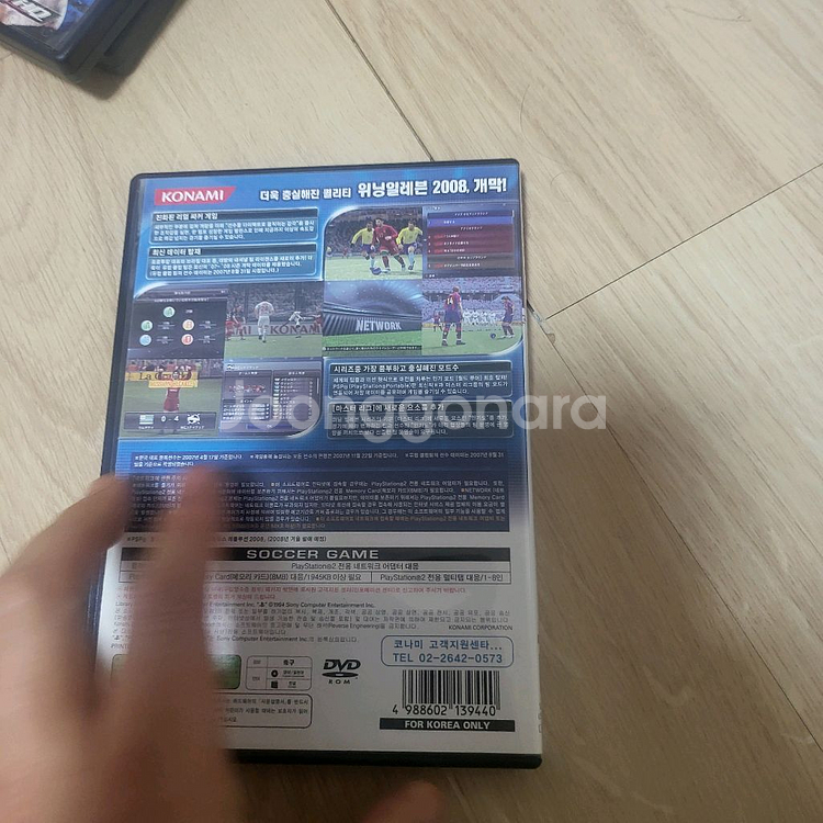 ps2 위닝정발--2