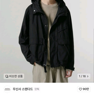 무신사 스탠다드 시티레저 후드 바람막이