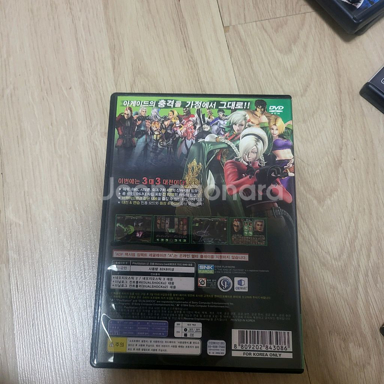 ps2 킹오브 시귤레이션A 정발 + 맹장전 정발일괄--2