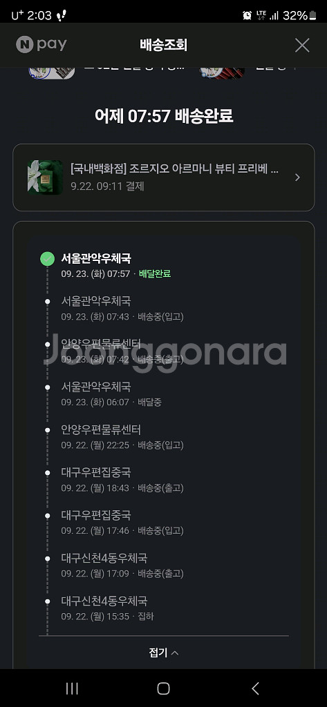 조르지오 아르마니 뷰티 프리베 베르 말라키트 50ml--4