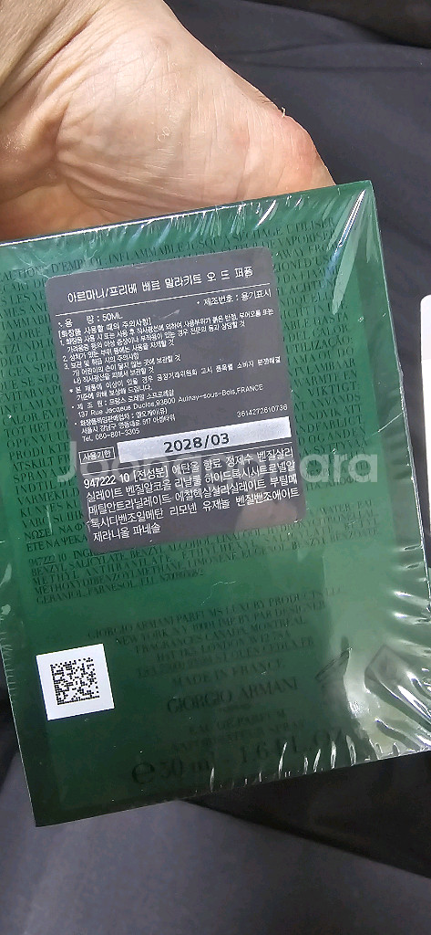 조르지오 아르마니 뷰티 프리베 베르 말라키트 50ml--3