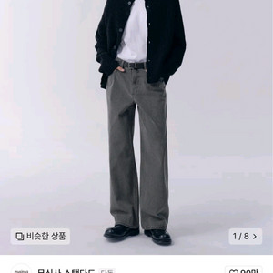 무신사 스탠다드 와이드 데님 팬츠