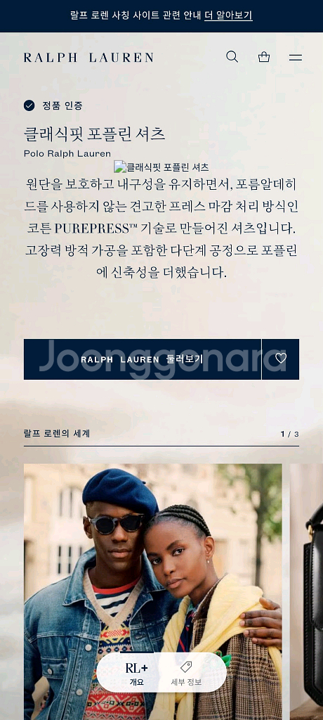 [거의 새것] 폴로 랄프로렌 포플린 셔츠 남방 L--2