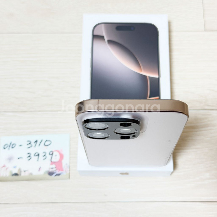 홍콩판 듀얼심 아이폰16프로 데저트 티타늄 128GB--2