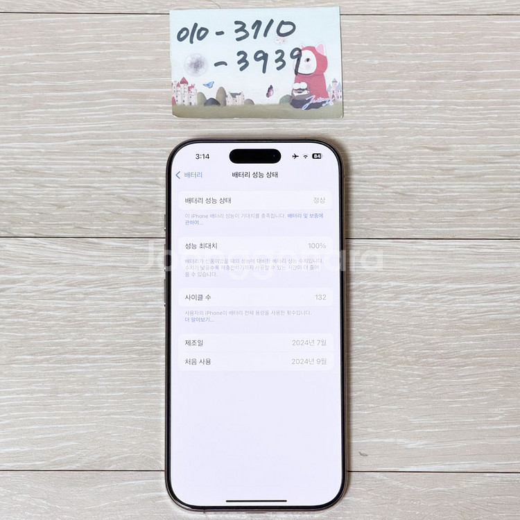 홍콩판 듀얼심 아이폰16프로 데저트 티타늄 128GB--9