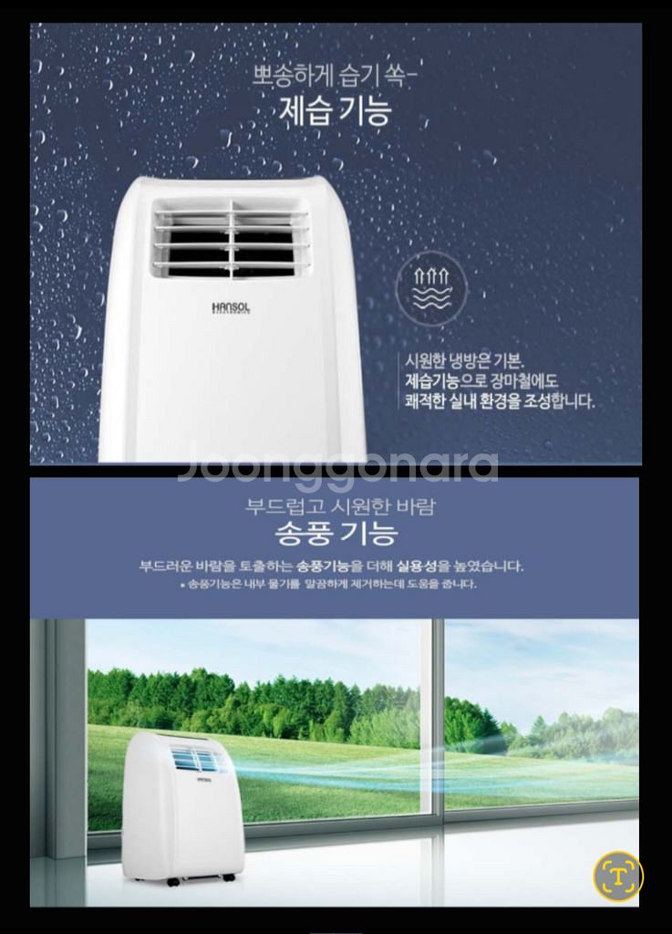 3ih1 이동식 에어컨 * 리모컨 창문형--2