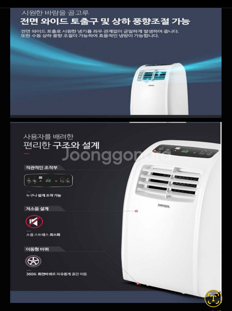 3ih1 이동식 에어컨 * 리모컨 창문형--4