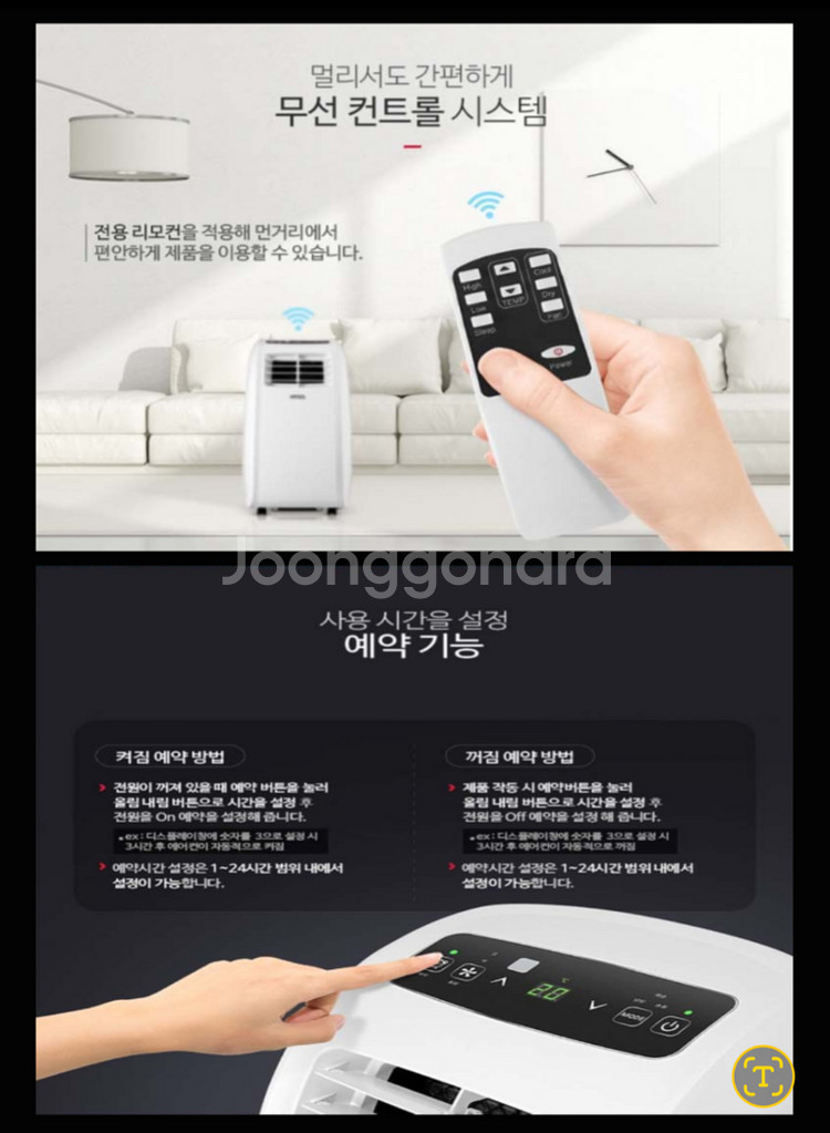 3ih1 이동식 에어컨 * 리모컨 창문형--1