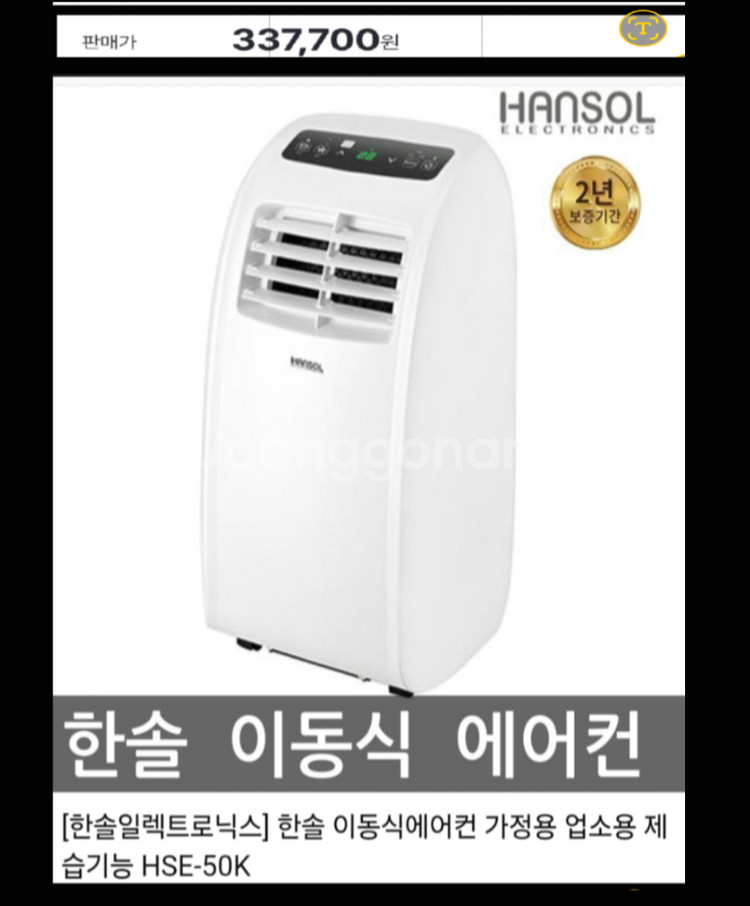 3ih1 이동식 에어컨 * 리모컨 창문형--0