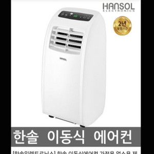 3ih1 이동식 에어컨 * 리모컨 창문형