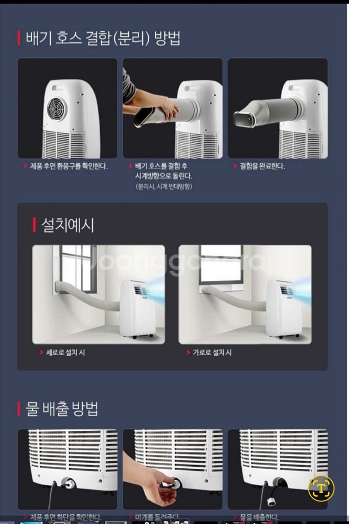 3ih1 이동식 에어컨 * 리모컨 창문형--8