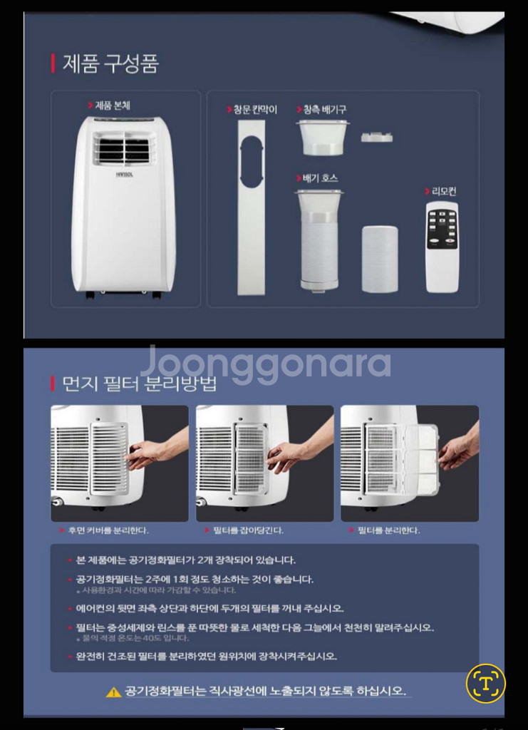 3ih1 이동식 에어컨 * 리모컨 창문형--7