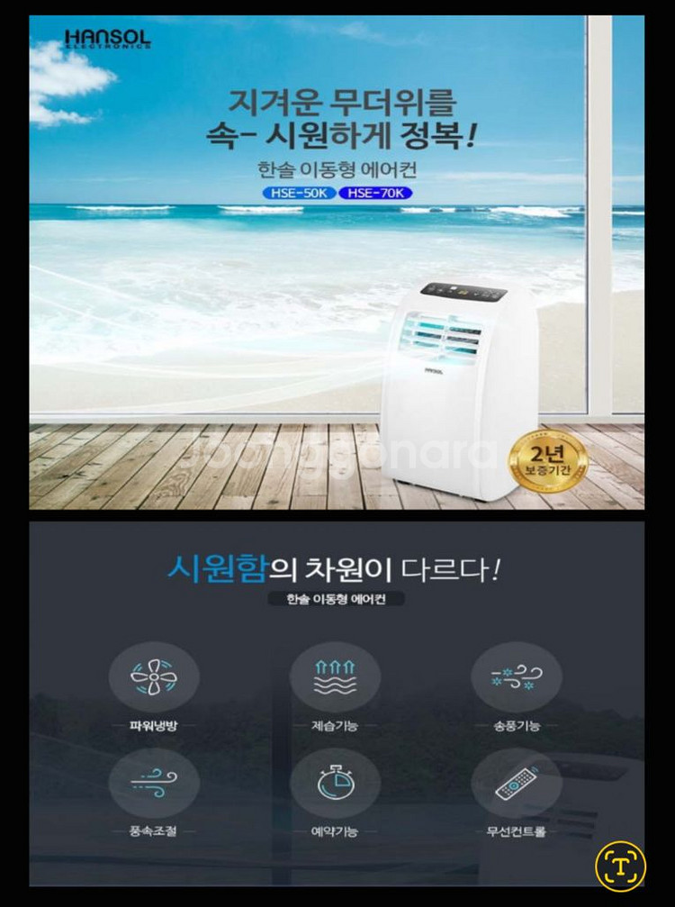 3ih1 이동식 에어컨 * 리모컨 창문형--5