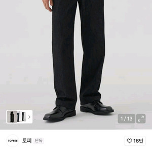 토피 와이드 데님 팬츠