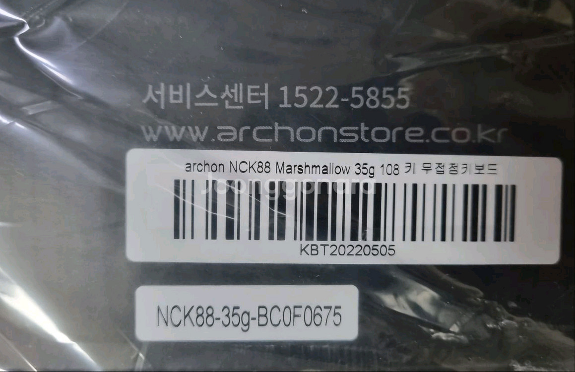 아콘 무접점키보드 NCK88 염료승화 마시멜로우 35G--1