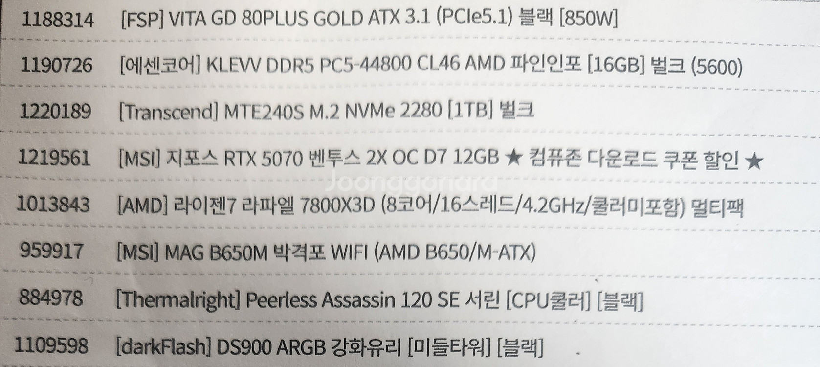 고사양 라이젠7 라파엘7800x3d 지포스5070팝니다--1