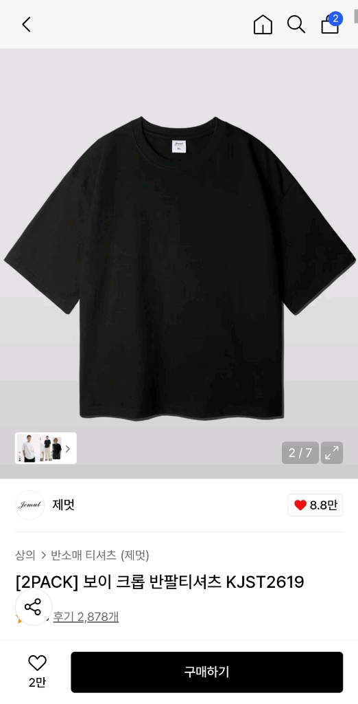 제멋 보이 크롭 반팔 티셔츠 이미지