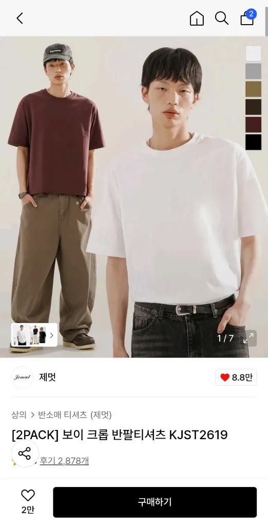제멋 보이 크롭 반팔 티셔츠 이미지