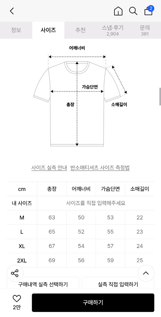 제멋 보이 크롭 반팔 티셔츠 이미지