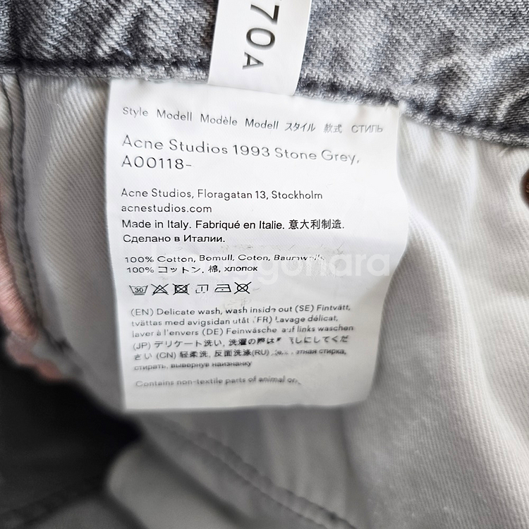 아크네스튜디오 청바지 그레이진 사이즈25 R2097--2