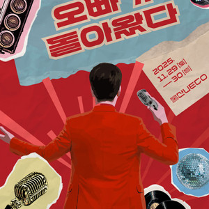 황영웅 울산 토요일 콘서트 정가양도합니다.