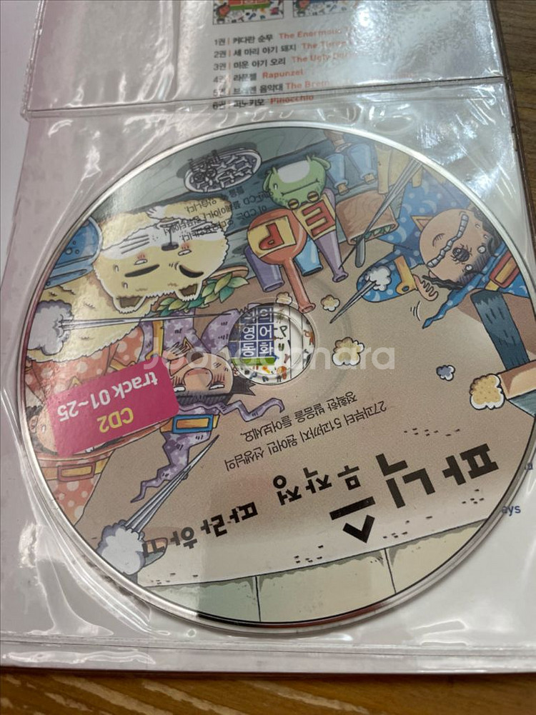 파닉스 무작정 따라하기 - 문단열, 조희주--5