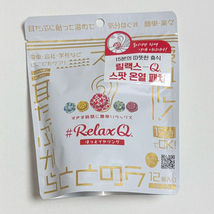 미개봉) 릴랙스큐 릴랙스q 스팟 온열 패치 컬러풀