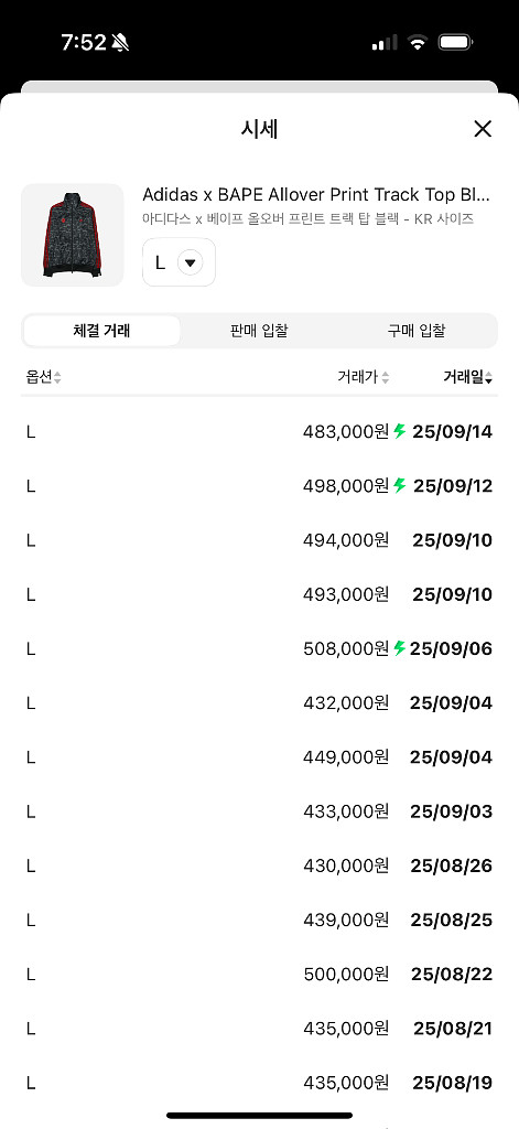 아디다스x베이프 져지 검정(실착 2회)--2