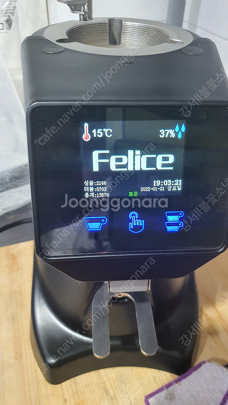 펠리체 FM60 그라인더 중고 판매합니--1