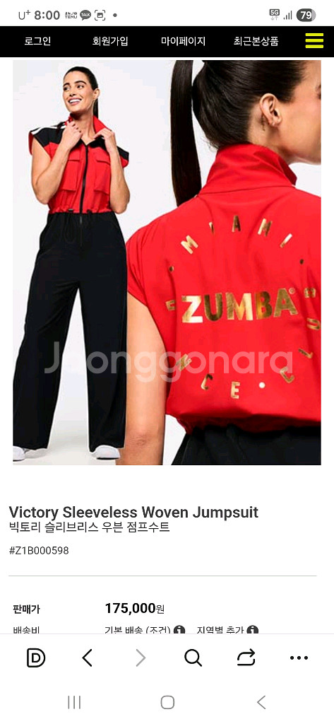 줌바 점프수트--0