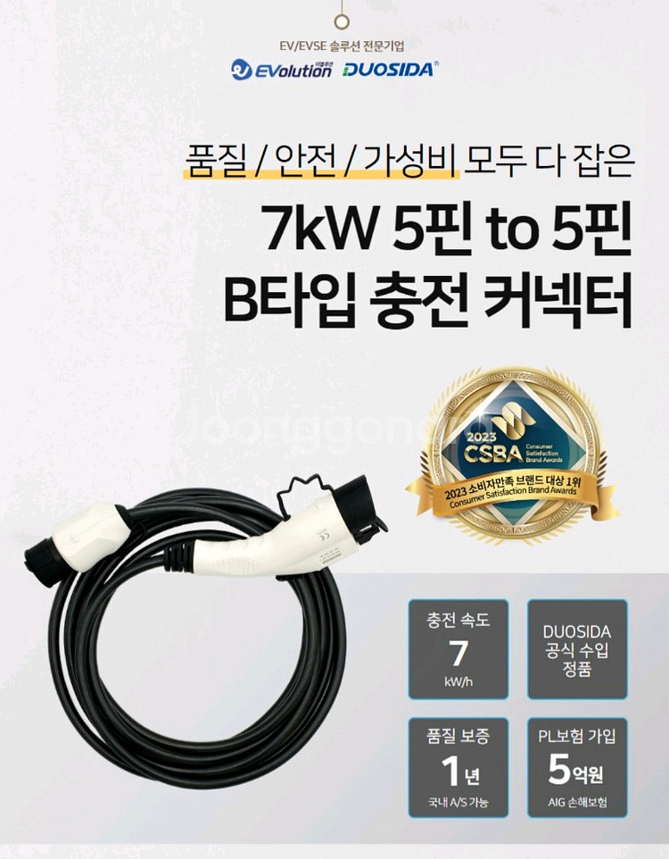 이볼루션부품--0