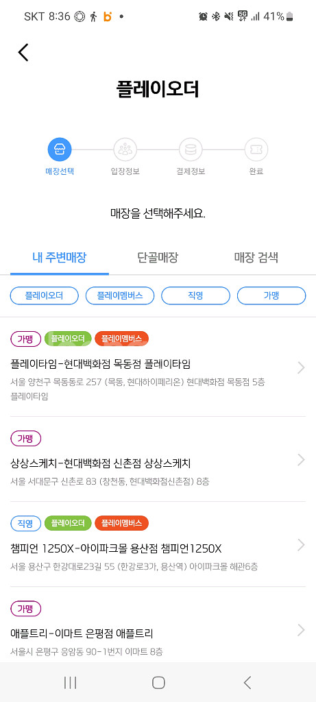 챔피언 키즈카페,블랙벨트,1250X 등 30프로 할인--0