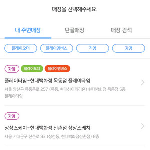 챔피언 키즈카페,블랙벨트,1250X 등 30프로 할인