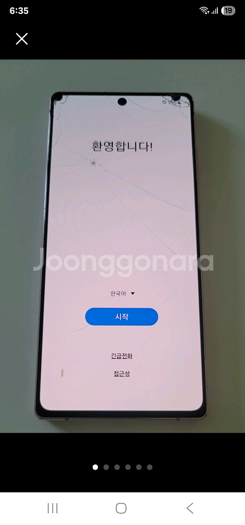 갤럭시 S20--0