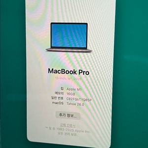 맥북 프로 13 (M1/램16/1TB)