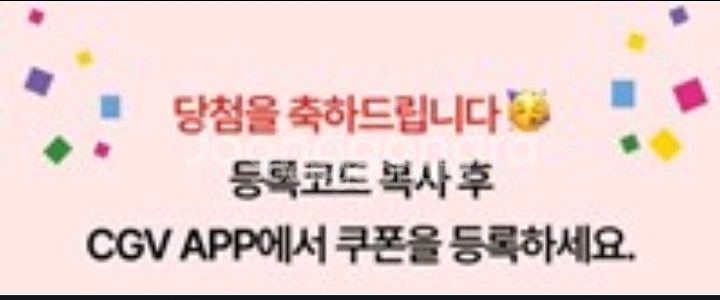 CGV1+1,콤보 50%할쿠 4500원--0