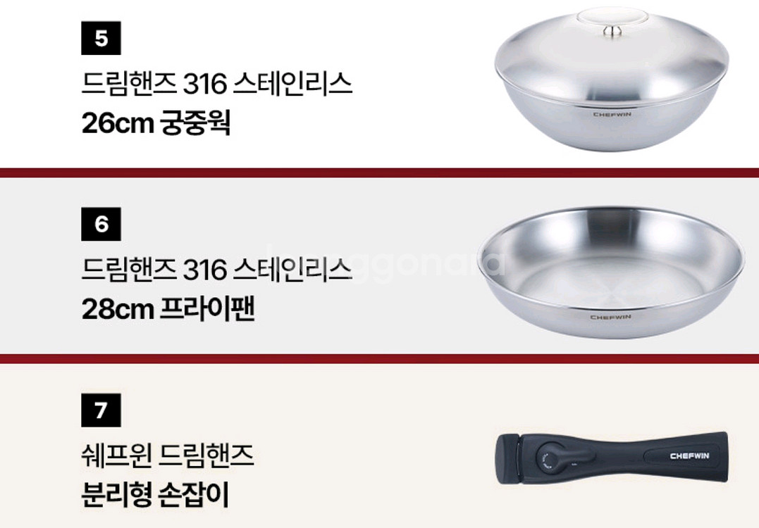 쉐프윈 드림핸즈 풀세트+304,316스마트쿠커--5