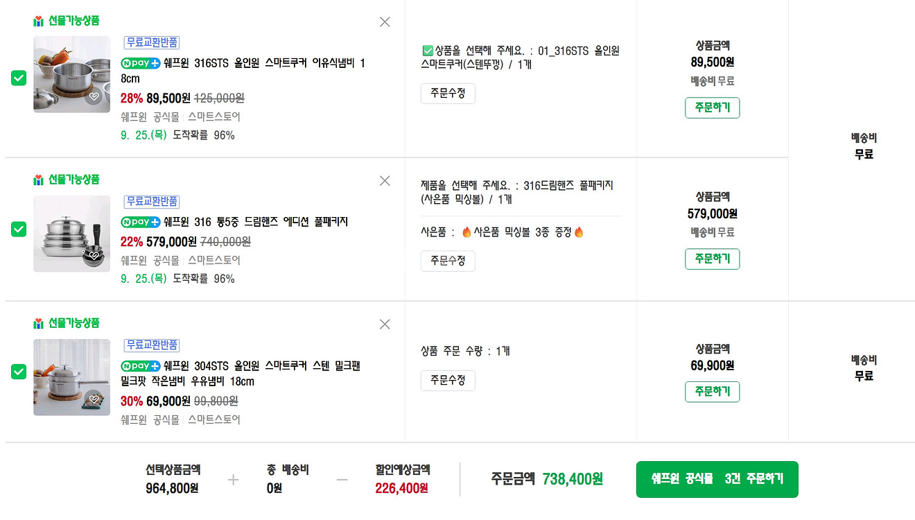 쉐프윈 드림핸즈 풀세트+304,316스마트쿠커--7