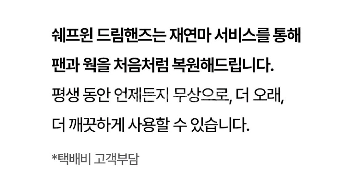 쉐프윈 드림핸즈 풀세트+304,316스마트쿠커--6