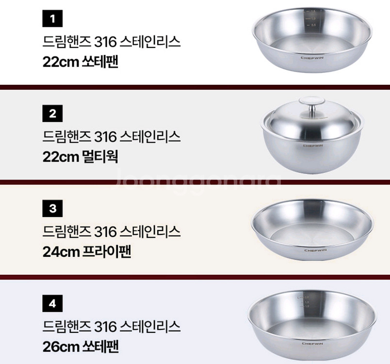 쉐프윈 드림핸즈 풀세트+304,316스마트쿠커--4