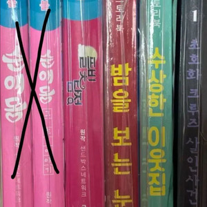 샌드박스 , 잠뜰TV 책 판매