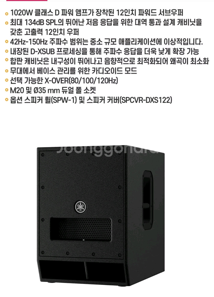 야마하 DXS12mkII 파워드스피커 /12인치950W--3