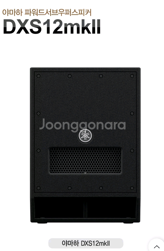 야마하 DXS12mkII 파워드스피커 /12인치950W--7